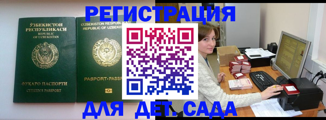 купить прописку в Аргуне
