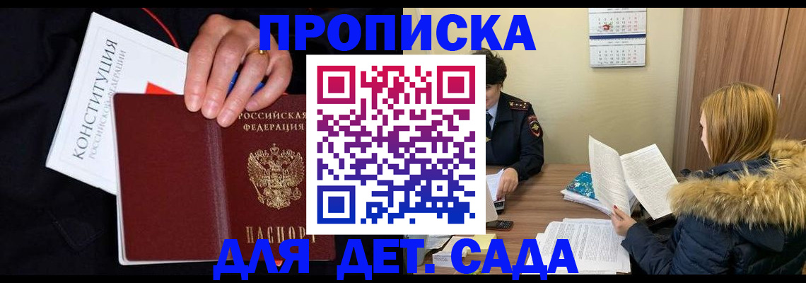 временная регистрация законно в Аргуне