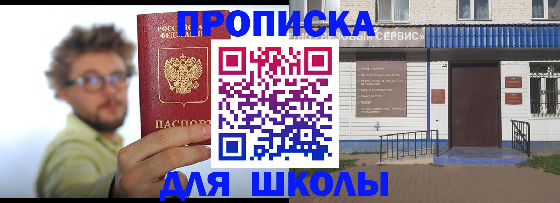 временная регистрация купить в Аргуне