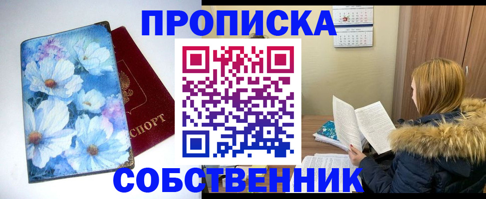 найти адрес прописки в Аргуне