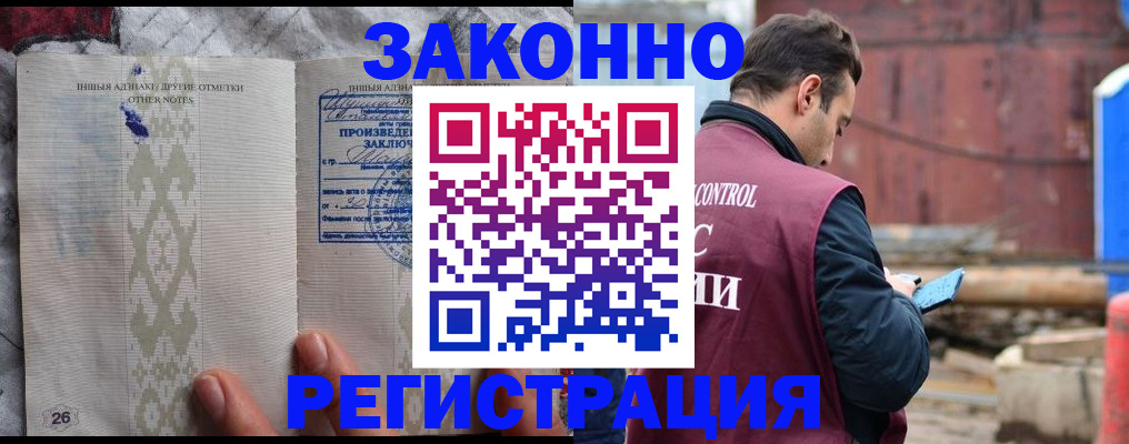 прописка для кредита в Аргуне