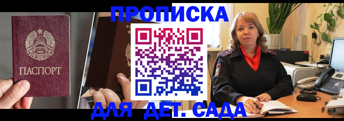 временная регистрация недорого в Аргуне